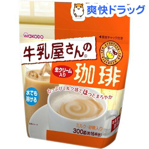 クーポンで10%オフ★牛乳屋さんの珈琲 袋入り(300g)【牛乳屋さんシリーズ】[コーヒー]【8/15 10:00-23:59までクーポン利用で5000円以上10%オフ】