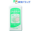 シャボネット 石鹸液ユ・ム(1kg)【シャボネット】