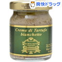 アクワラーニャタルトゥフィ ビアンケット(春トリュフ)ペース...