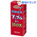 濃縮還元アップル果汁100%(200ml*24本入)