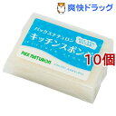 パックスナチュロン キッチンスポンジ ナチュラル(1コ入*10コセット)【パックスナチュロン(PAX NATURON)】