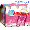 うるアップコラーゲン ドリンク(200mL*30本入)[]うるアップコラーゲン ドリンク / ●セール中●☆送料無料☆