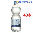 サンベネデット フリザンテ （炭酸水）(500mL*24本入*2コセット)サンベネデット フリザンテ （炭酸水） / サンベネデット(SAN BENEDETTO)☆送料無料☆