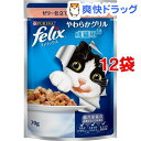 フィリックス やわらかグリル 成猫用 ゼリー仕立て サーモン...