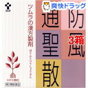 【第2類医薬品】ツムラ漢方薬 防風通聖散エキス顆粒(64包*3コセット)【ツムラ漢方】【送料無料】