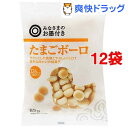みなさまのお墨付き たまごボーロ(85g*12コセット)【み...