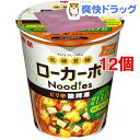 低糖質麺 ローカーボヌードル ピリ辛酸辣湯(1コ入*12コセット)