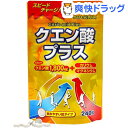 ユウキ製薬 クエン酸プラス(240粒)【ユウキ製薬(サプリメント)】