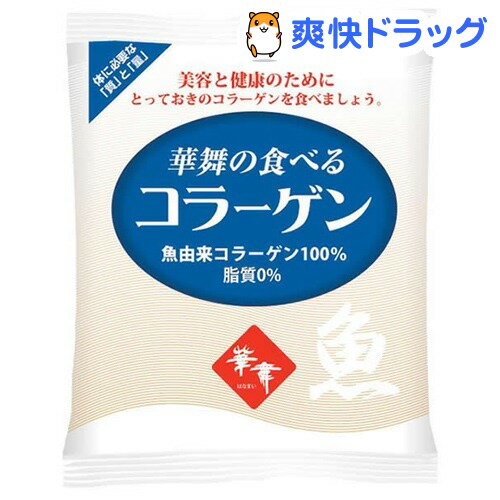 クーポンで10%オフ★華舞の食べる魚コラーゲン(100g)【華舞の食べるコラーゲン】[コラーゲン]【8/15 10:00-23:59までクーポン利用で5000円以上10%オフ】