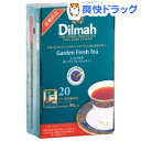 ガーデンフレッシュティー ティーバッグ(2g*20袋入)【dilmah(ディルマ)】