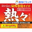 使い捨てカイロ 熱々 貼れないタイプ(10コ入)