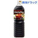 ポッカ アイスコーヒー ブラック無糖(1...