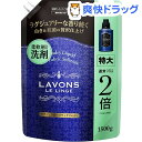 ラボン 柔軟剤入り洗剤 特大 ラグジュアリーリラックス 詰め替え(1500g)【ラ・ボン ルランジェ】
