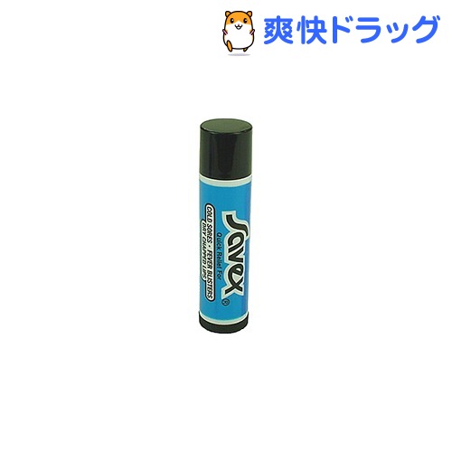 サベックス リップクリームスティック(4.2g)【サベックス】[リップケア]サベックス リップクリームスティック / サベックス / リップケア★税込1980円以上で送料無料★