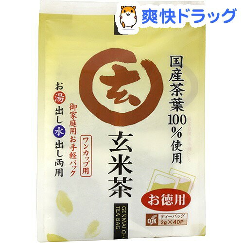 ワンカップ用 徳用玄米茶 ティーバッグ(2g*40袋入)[玄米茶]