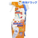 【在庫限り】おひさまの洗たく くつクリーナー 本体+シューズブラシ付き(240mL)
