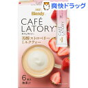 ブレンディ カフェラトリー スティック 芳醇ストロベリーミルクティー(11g*6本入)【ブレンディ(Blendy)】