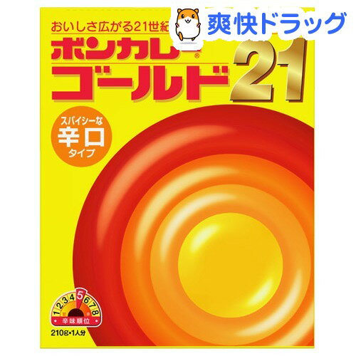 ボンカレーゴールド21 辛口(210g)【ボンカレー】[レトルト食品]ボンカレーゴールド21 辛口 / ボンカレー / レトルト食品★税込1980円以上で送料無料★