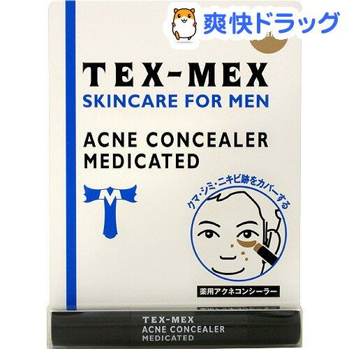 テックスメックス 薬用アクネコンシーラー ダーク(1本入)【テックスメックス】[男性用化粧品]テックスメックス 薬用アクネコンシーラー ダーク / テックスメックス / 男性用化粧品★税込1980円以上で送料無料★