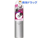 エージーデオ24 パウダースプレー h 無香料(40g)【エージーデオ24】