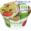 マルちゃん 麺ダイニング ちゃんぽん(1コ入)【マルちゃん】...
