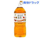 クーポンで10%オフ★からだ巡茶(2L*6本入)【からだ巡茶】[お茶]【8/15 10:00-23:59までクーポン利用で5000円以上10%オフ】