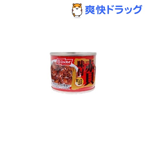 ニッスイ 赤貝味付 イージーオープン 8号(125g)[缶詰]ニッスイ 赤貝味付 イージーオープン 8号 / 缶詰★税込1980円以上で送料無料★