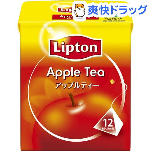 クーポンで10%オフ★リプトン アップル ティーバッグ(12包)【リプトン(Lipton)】[紅茶]【8/15 10:00-23:59までクーポン利用で5000円以上10%オフ】リプトン アップル ティーバッグ / リプトン(Lipton) / 紅茶★税込1980円以上で送料無料★