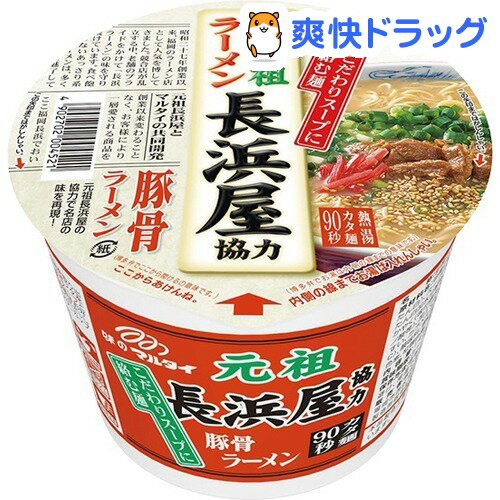 マルタイ 元祖長浜屋協力 豚骨ラーメン(1コ入)[マルタイ カップラーメン]...:soukai:10296179