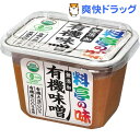 料亭の味 無添加 有機味噌(375g)【料亭の味】