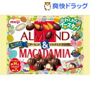 【訳あり】アーモンド&マカダミアアソート イースター 袋(1...