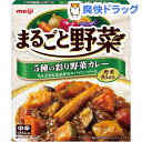 まるごと野菜 特撰彩野菜カレー(200g)【まるごと野菜】