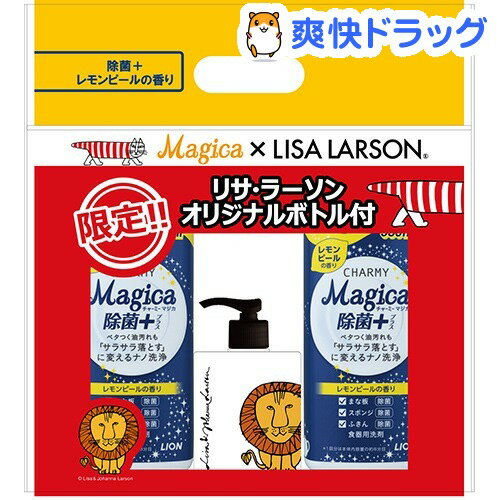 【企画品】チャーミーマジカ 除菌プラス レモンピール 詰替 リサラーソン空ポンプ付(950mL*2コ入)【チャーミー】