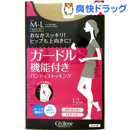 セシール パンティストッキング 着圧ガードル機能付き ライトベージュ M-Lサイズ(1枚入)セシール パンティストッキング 着圧ガードル機能付き ライトベージュ M-Lサイズ★税込1980円以上で送料無料★