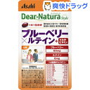 ディアナチュラ スタイル ブルーベリー*ルテイン+マルチビタミン 20日分(20粒)【Dear-Natura(ディアナチュラ)】