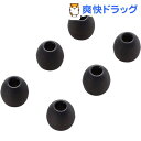 エレコム スペアイヤーキャップ EHP-CAP20XSBK(6コ入)【エレコム(ELECOM)】