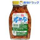 梅なめ茸(200g)【小林農園】