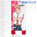 ハクバ キャラ スマホスタンド オオカミ少女と黒王子 佐田 恭也C PA-STD4121(1コ入)【キャラモード】