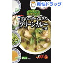 タイの台所 タイからやってきたグリーンカレーの素(2人前)【タイの台所】