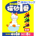 猫砂1番(8L)【猫砂1番】[猫砂 ねこ砂 ネコ砂 鉱物]