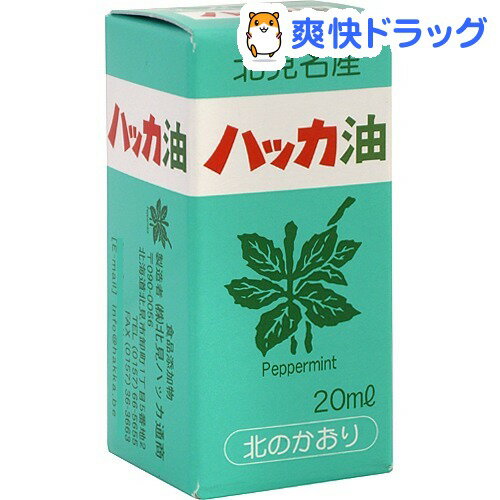 ハッカ油 ボトル(20mL)[エッセンシャルオイル]...:soukai:10204590