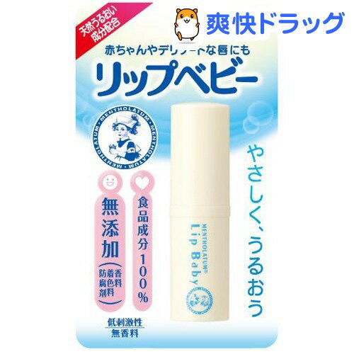 メンソレータム リップベビー 無香料(4.2g)【メンソレータム】[ロート]メンソレータム リップベビー 無香料 / メンソレータム / ロート★税込1980円以上で送料無料★