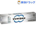 【第(2)類医薬品】プリザS軟膏(20g)【プリザ】...