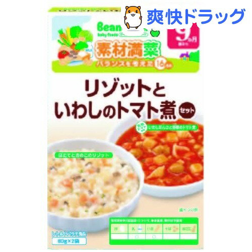 ビーンスターク ベビーフード リゾットといわしのトマト煮セット(80g*2袋入)【ビーンスターク】[離乳食・ベビーフード ピジョン]