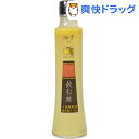 【訳あり】柑橘王国 飲む酢 ゆず(200mL)【柑橘王国】
