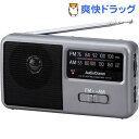 AudioComm AM/FM コンパクトポータブルラジオ RAD-F1771M(1台)【OHM】