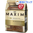 AGF マキシム インスタントコーヒー 袋(135g)【マキシム(MAXIM)】