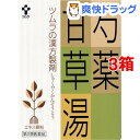 【第2類医薬品】ツムラ漢方薬 芍薬甘草湯エキス顆粒(24包*3コセット)【ツムラ漢方】【送料無料】