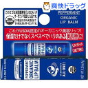 ドクターブロナー オーガニックリップバーム ペパーミント(4...
