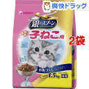銀のスプーン 健康に育つ子ねこ用(離乳から12ヶ月) お魚づくし ミルク入り(1.5kg*2コセット)【銀のスプーン】【送料無料】
